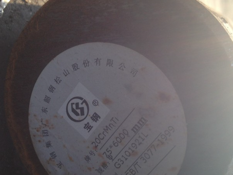 滨城20CrMnTi合金结构钢